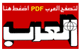 Alarab_Logo