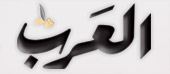 alarab logo