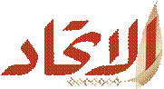 Alittihad_logo