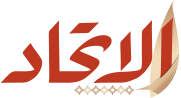 Alittihad_Logo
