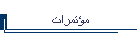 مؤتمرات