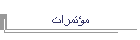 مؤتمرات