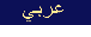 Arabic